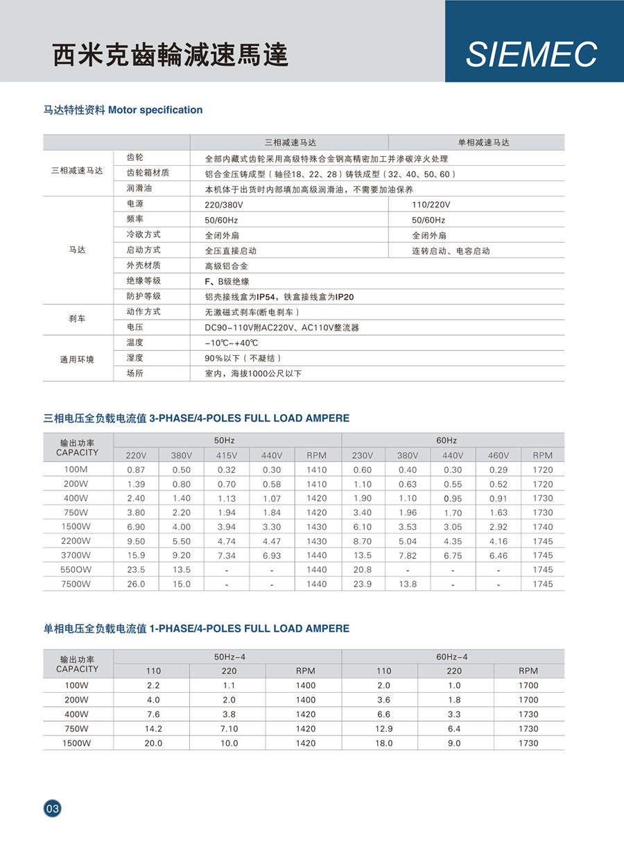 西米克电子样本(1)---0003_01.jpg