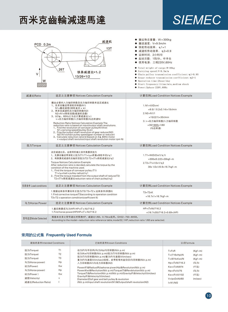 西米克电子样本(1)---0006_02.jpg