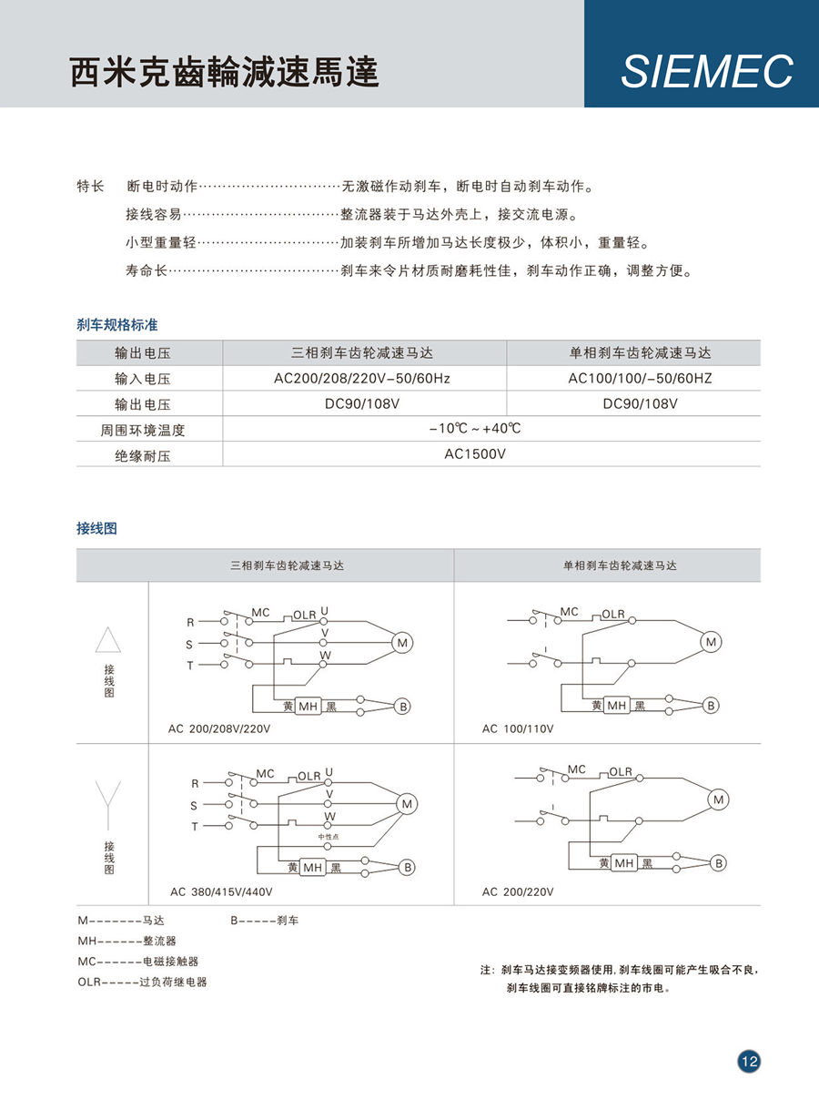 西米克电子样本(1)---0007_02.jpg