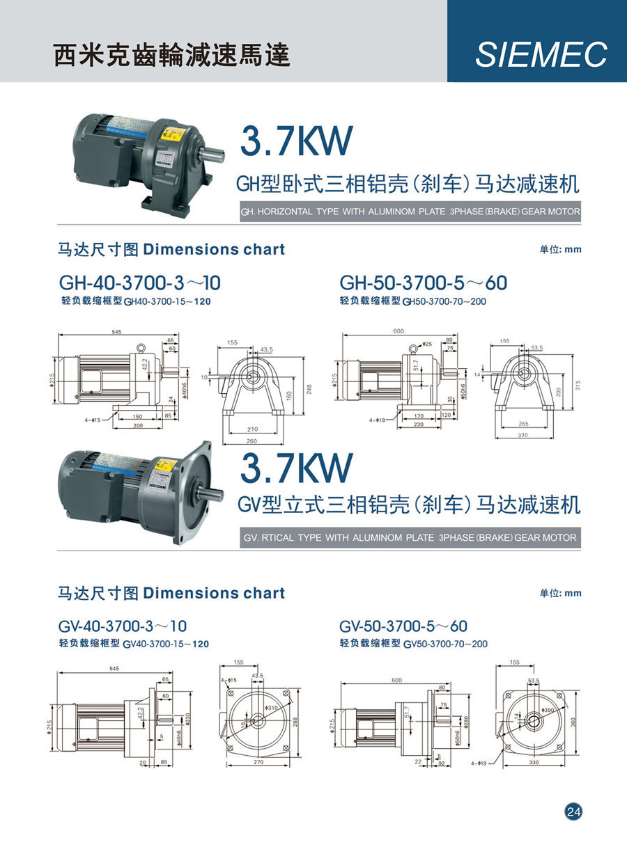 西米克电子样本(1)---0013_02.jpg