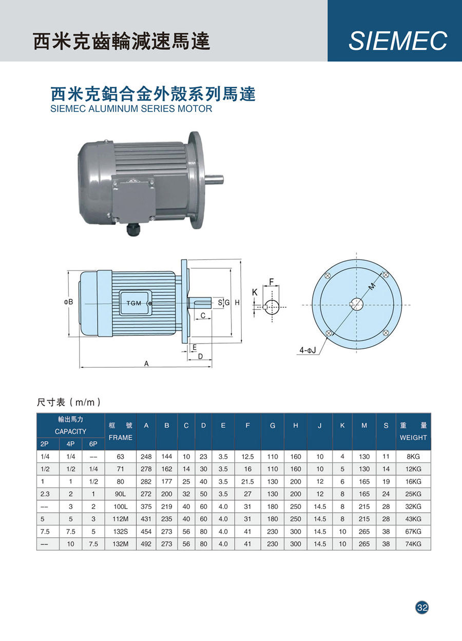 西米克电子样本(1)---0017_02.jpg