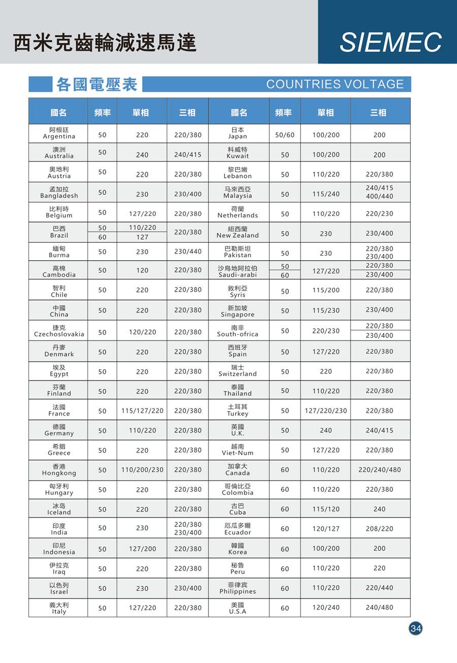 西米克电子样本(1)---0018_02.jpg