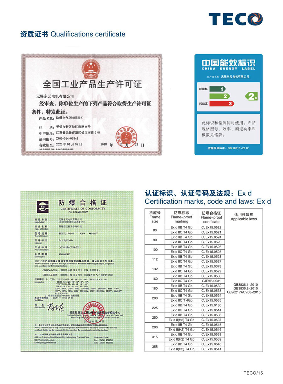 防爆电机 TEBY TEBV TEXJ电子型录--20191224(1) - 0016.jpg