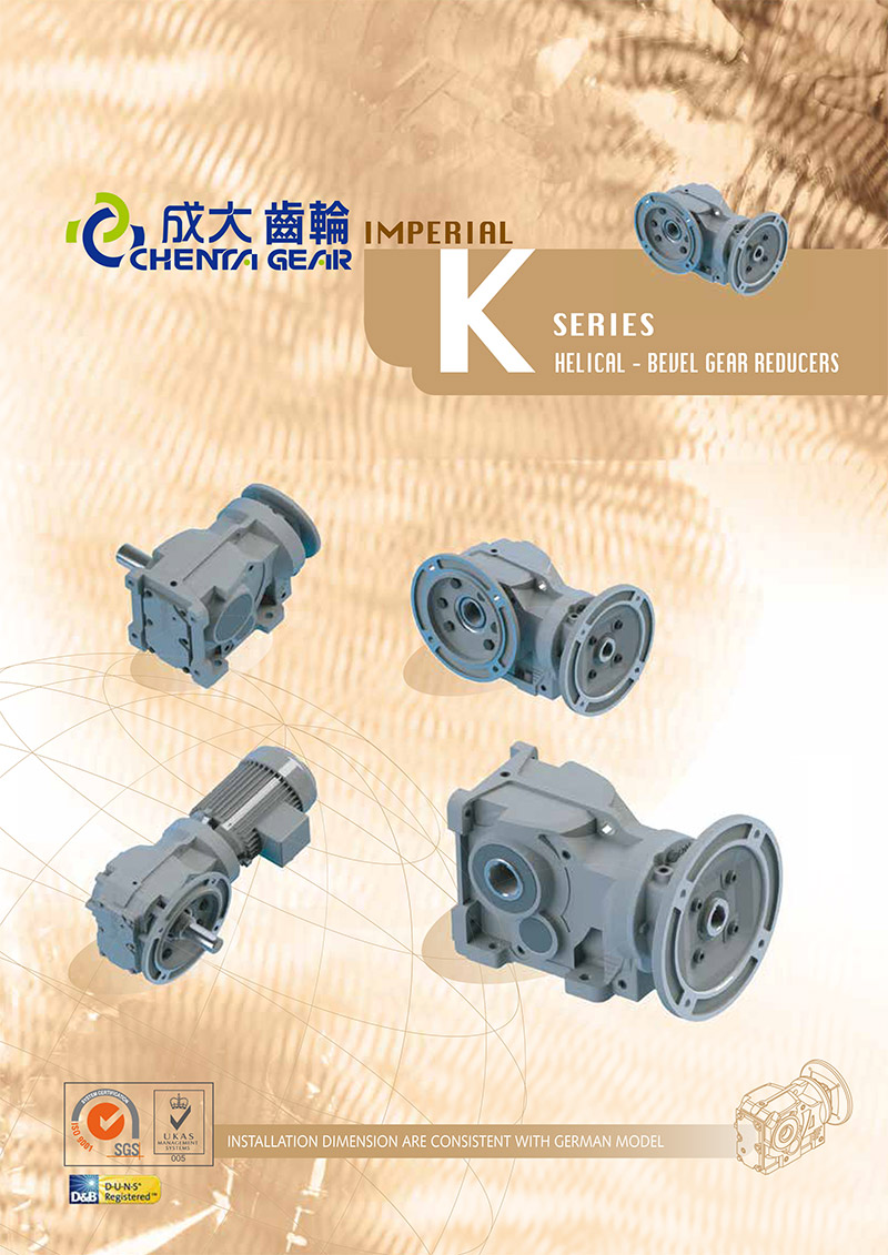 K系列-斜齒+傘齒輪減速機1.jpg