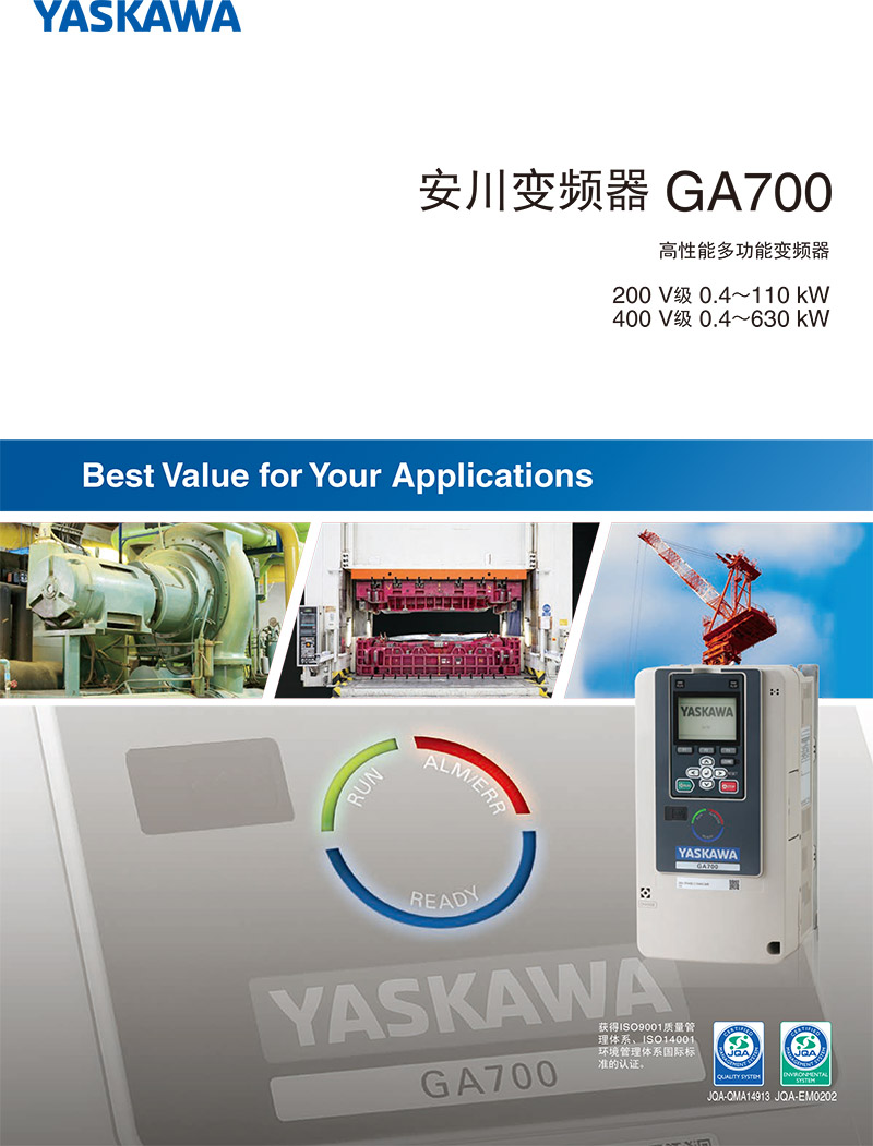 GA700产品样本-1.jpg