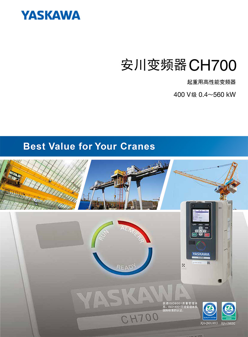 CH700产品样本-1.jpg